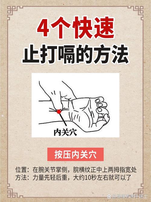 打嗝怎么快速解决 穴位