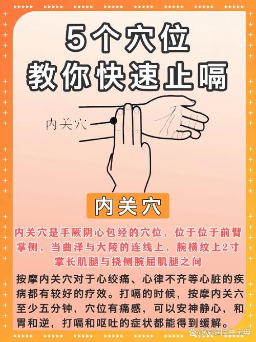 打嗝怎么快速解决 穴位