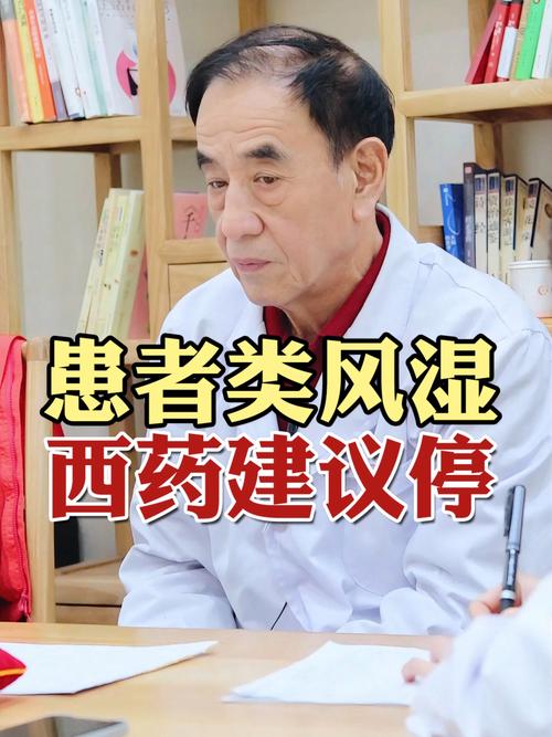 北京风湿类风湿is洁德胜门赞