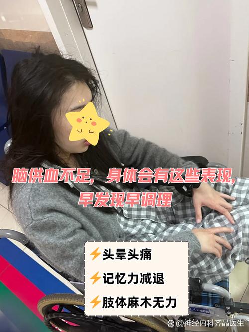 脑梗供血不足引起头晕怎么办