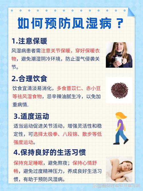 风湿性关节炎的症状和治疗方法