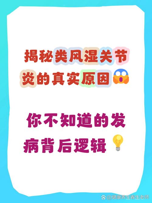 内风湿关节炎是什么原因引起的