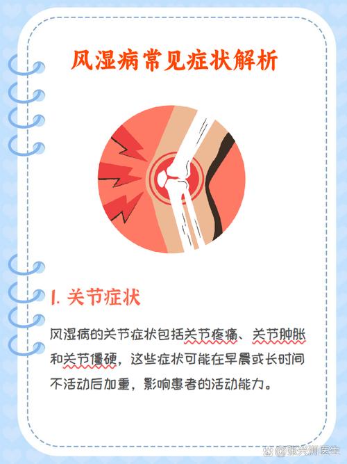 内风湿关节炎是什么原因引起的