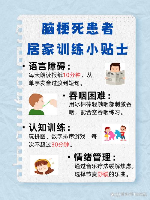 脑梗后期的恢复有哪些好建议