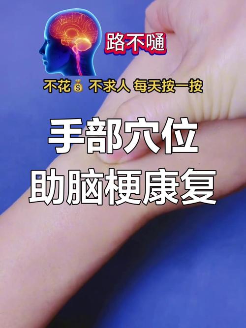 脑梗恢复最好的方法头部按摩