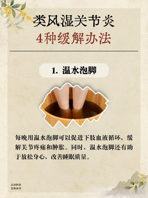 风湿性关节炎的症状及治疗方法