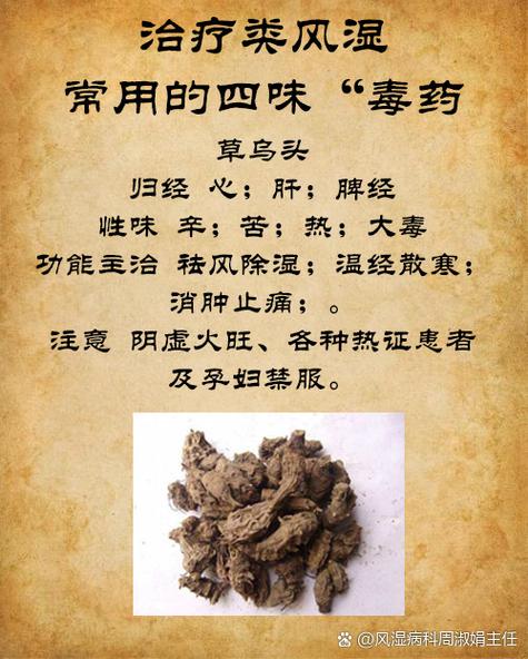 英平风湿医院治疗类风湿的药