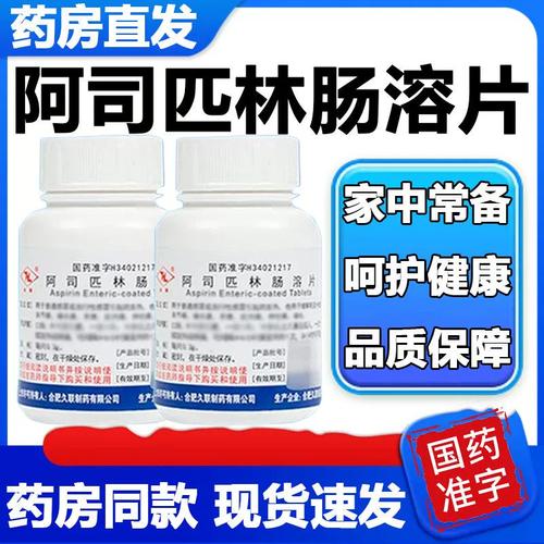 阿司匹林能预防心梗脑梗吗