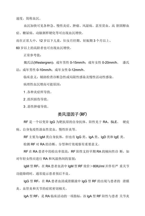 抗o多少是风湿能确定为风湿