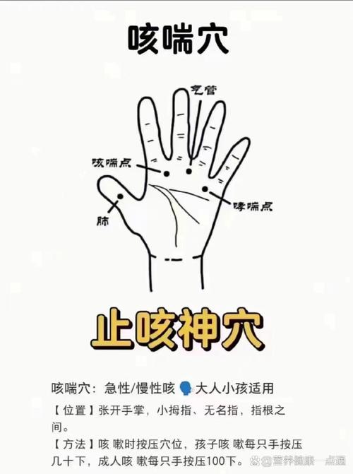 感冒咳嗽 按摩哪个穴位