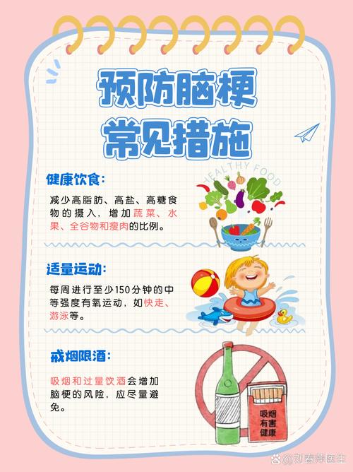 脑梗患者需要注意什么问题