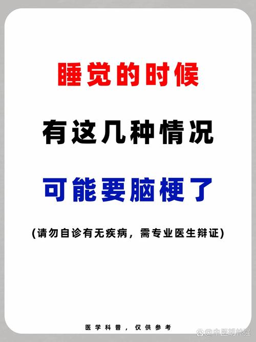 脑梗病人晚上不睡觉怎么办