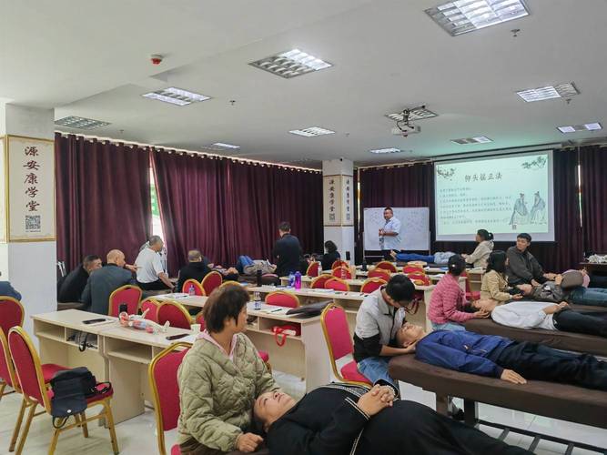 授课 中医 穴位 养生