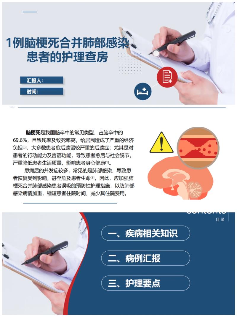 脑梗 肺部感染放弃治疗