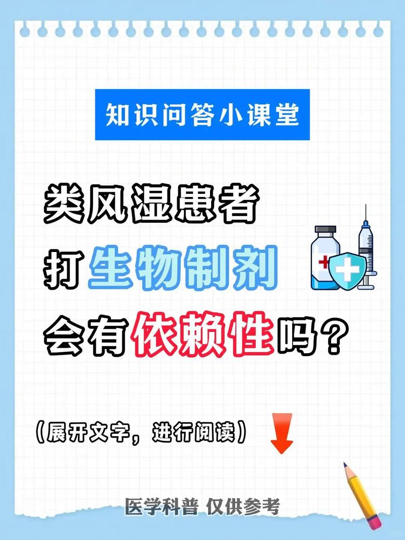 类风湿越早打生物制剂越好吗