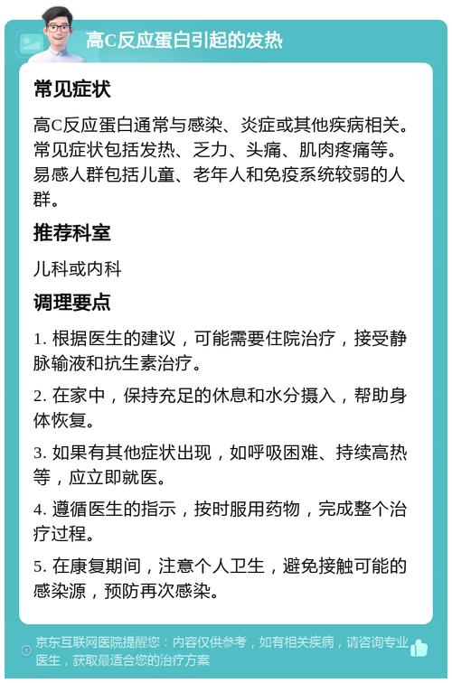 风湿c蛋白反应会自己降低吗