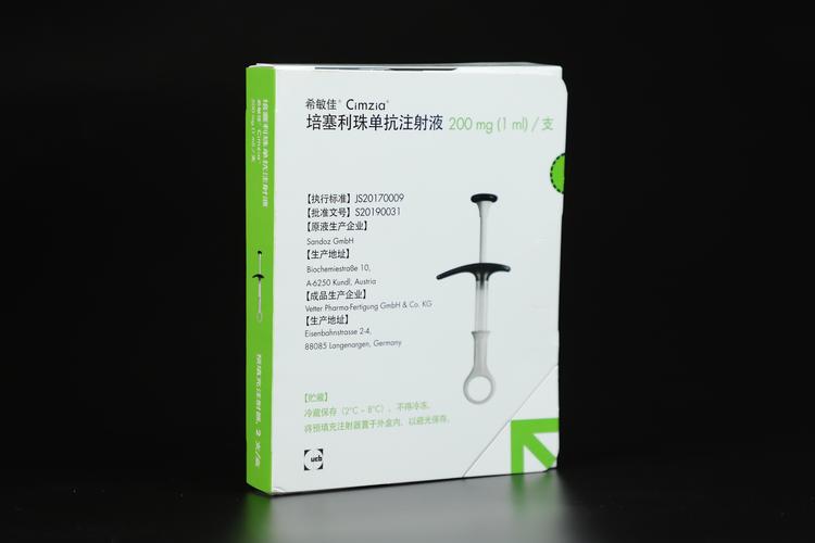 治疗类风湿的针剂药哪种最好