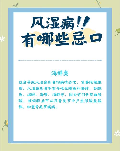 风湿因子高吃什么食物能调养