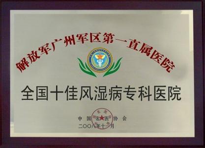 佳木斯风湿免疫科哪个医院好