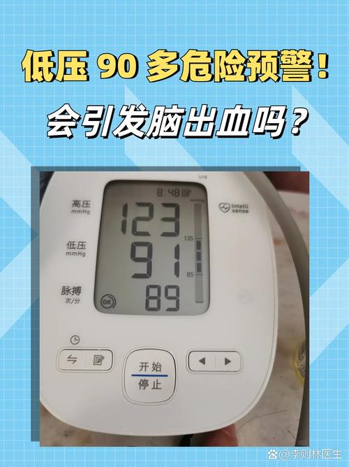 脑梗术后血压30 50