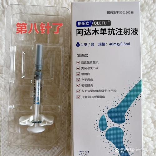 治疗类风湿的生物制剂有哪些