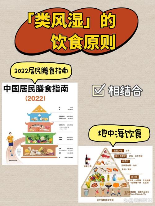 类风湿性关节炎吃什么食物好