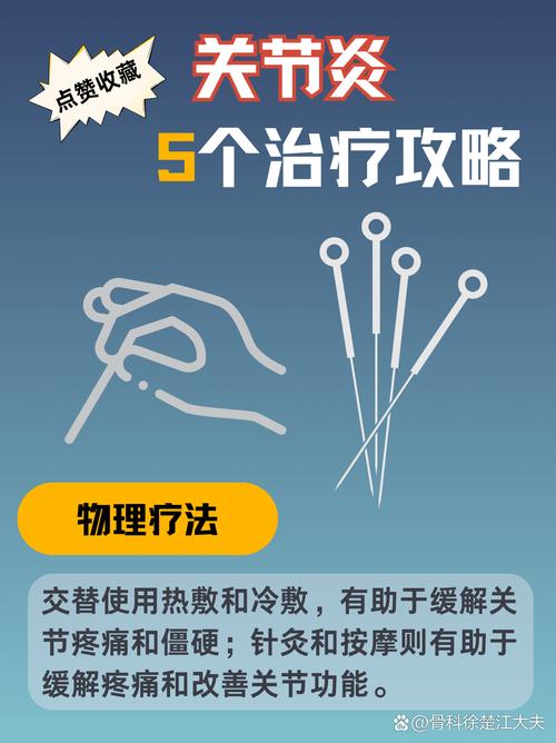 类风湿关节炎哪个医院治的好