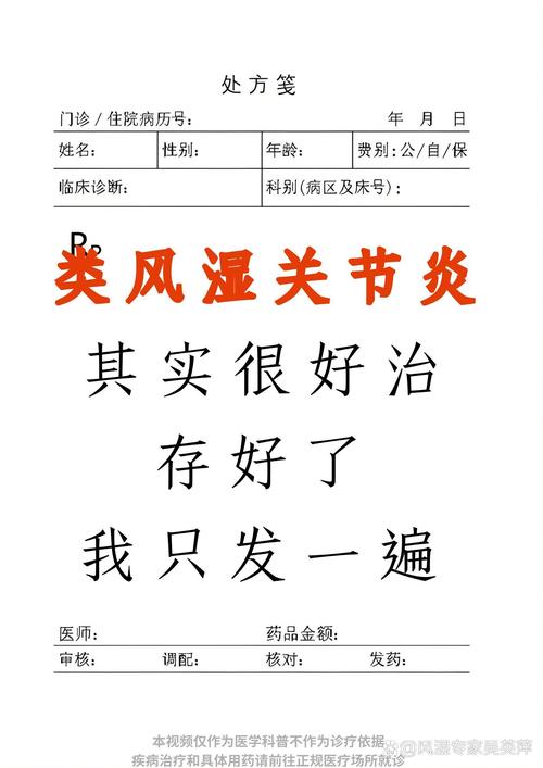 类风湿关节炎哪个医院治的好