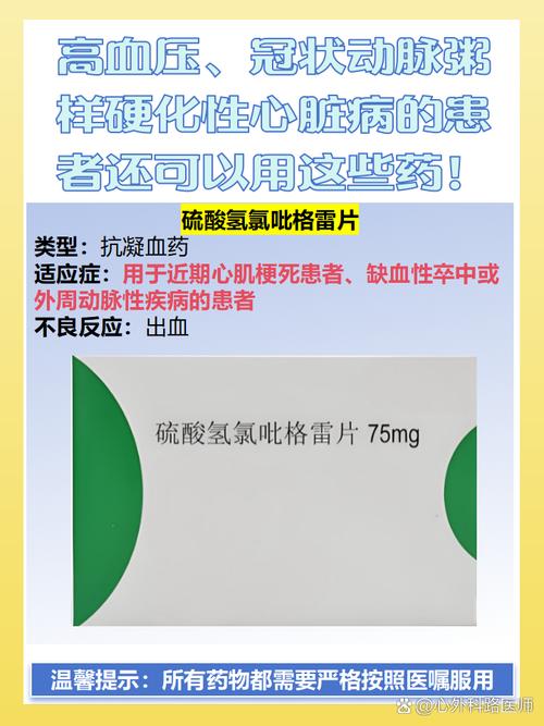 什么药能预防心梗和脑梗