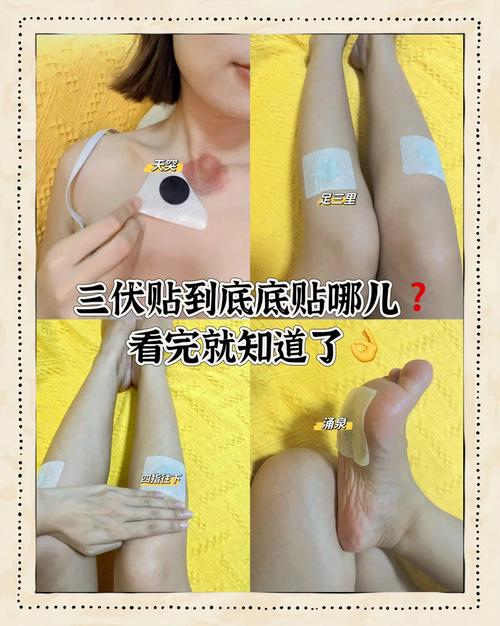 纳米穴位贴贴哪里个穴位