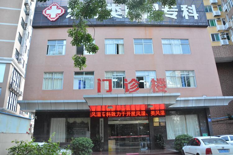 风湿类风湿哪家医院比较好