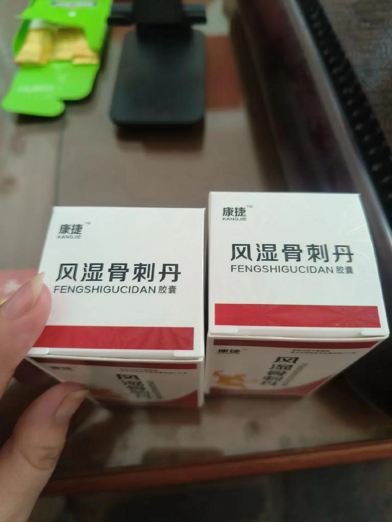 丸 风湿 骨刺 突出
