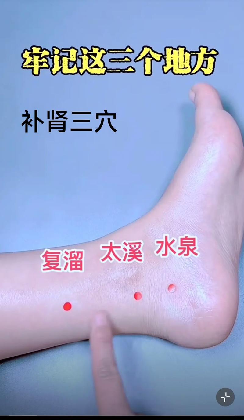 三个穴位一碰就补肾强精