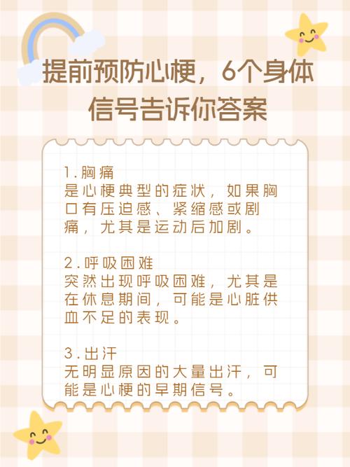 年轻人怎么预防脑梗心梗