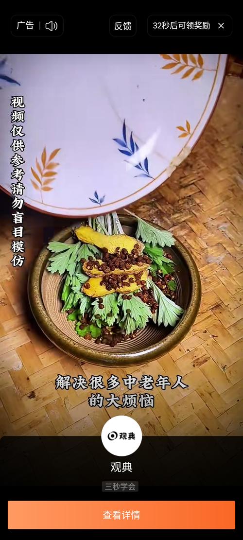 生姜 风湿 花椒 热敷