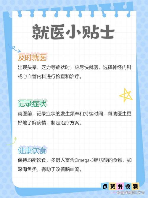 脑梗脑供血不足看什么科