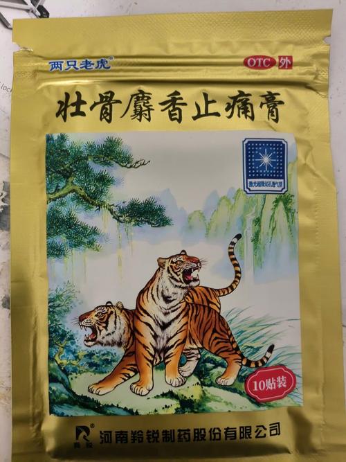 止痛 激素 膏药 风湿