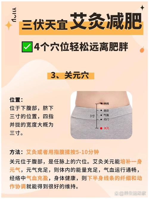 穴位减肥对身体有伤害吗