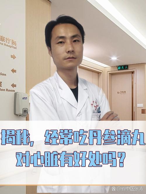 心梗脑梗喝丹参滴丸行吗