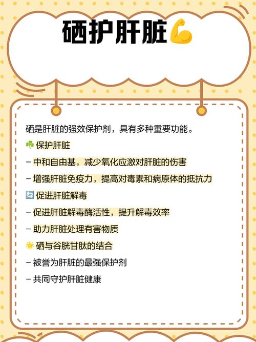 硒对风湿类风湿病的作用