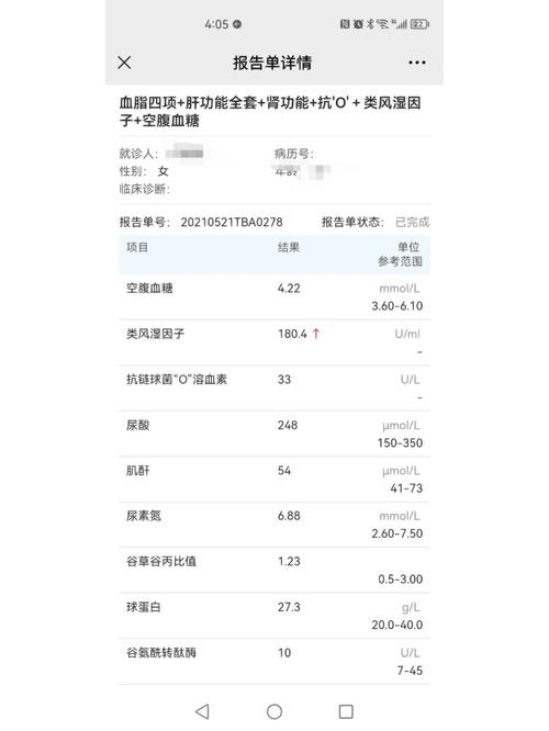 类风湿病的类风湿因子高