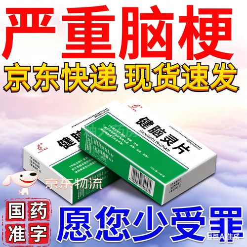 老年人预防脑梗心梗药物