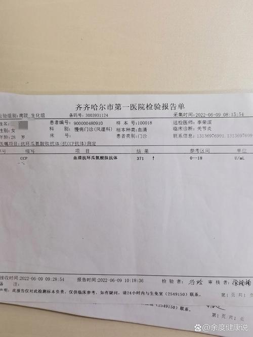 查一套风湿类风湿多少钱