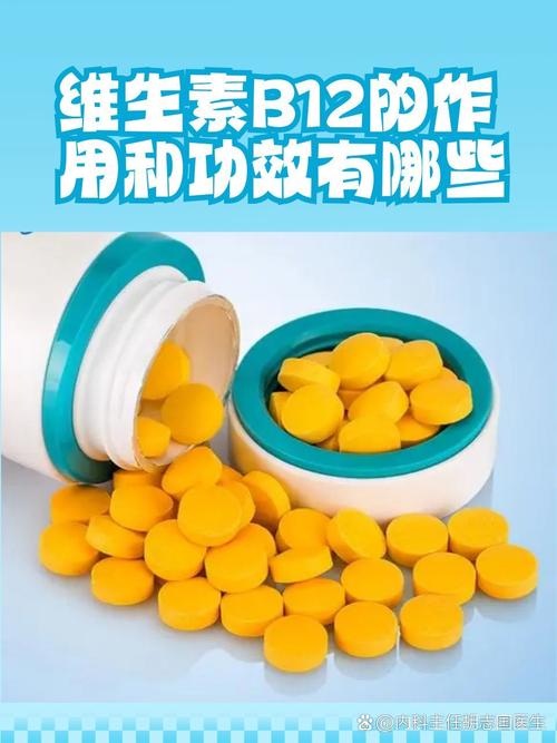 穴位注射维生素b 12