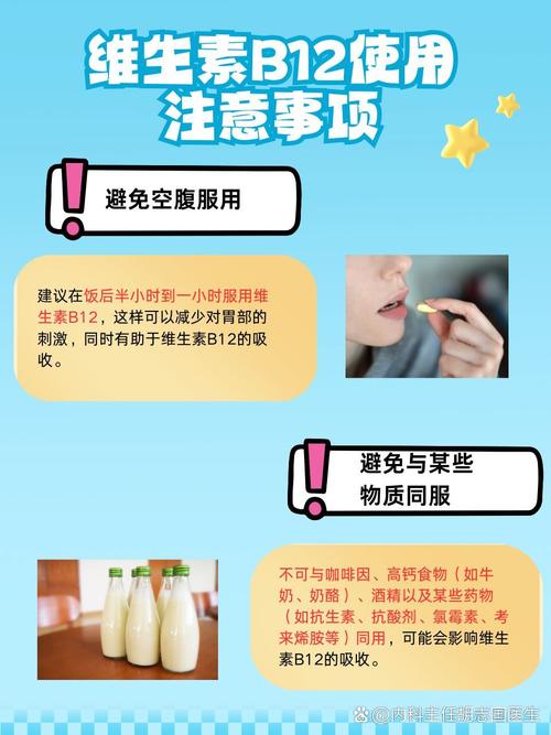 穴位注射维生素b 12