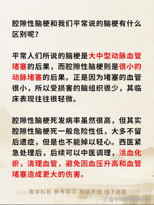 脑梗中的腔梗有什么症状