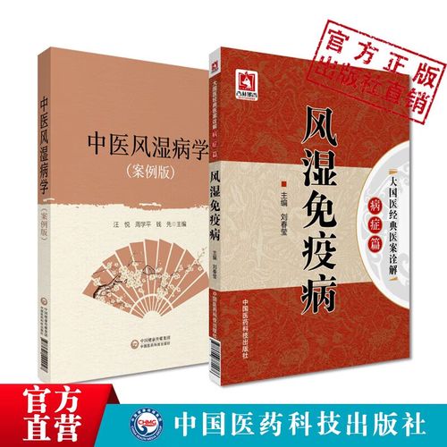 北京风湿类风湿病医院好