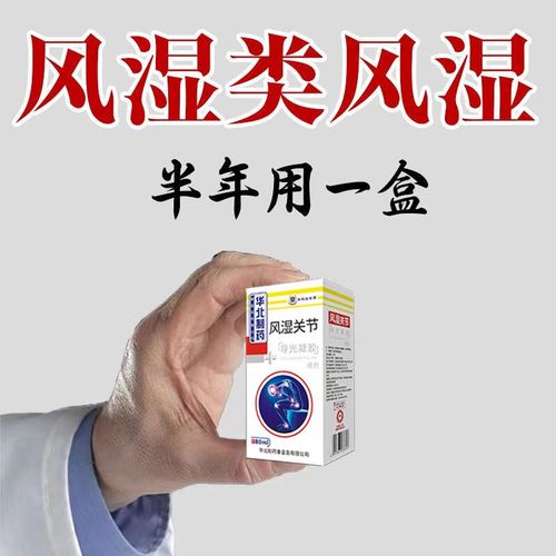 北京风湿类风湿病医院好