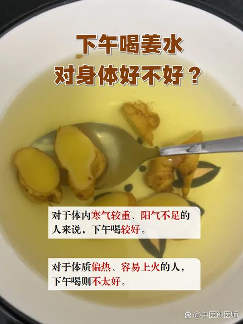 风湿类风湿喝姜水有用吗