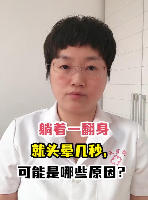 脑梗患者睡着了翻身脑晕